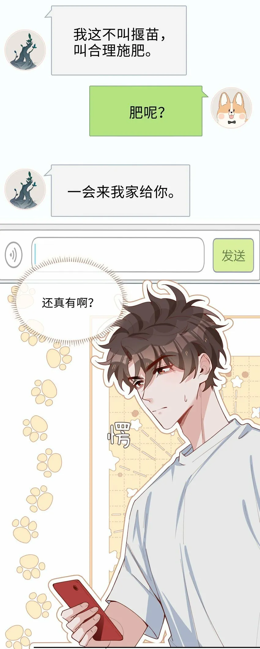 056 爱的抱抱 第35页