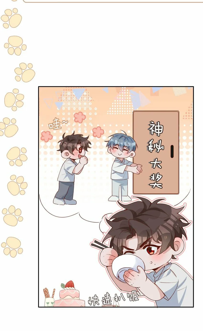 056 爱的抱抱 第36页