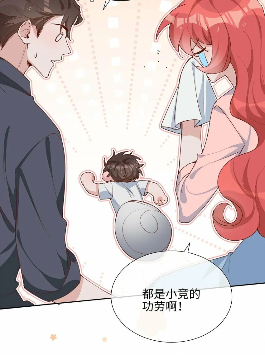 056 爱的抱抱 第38页