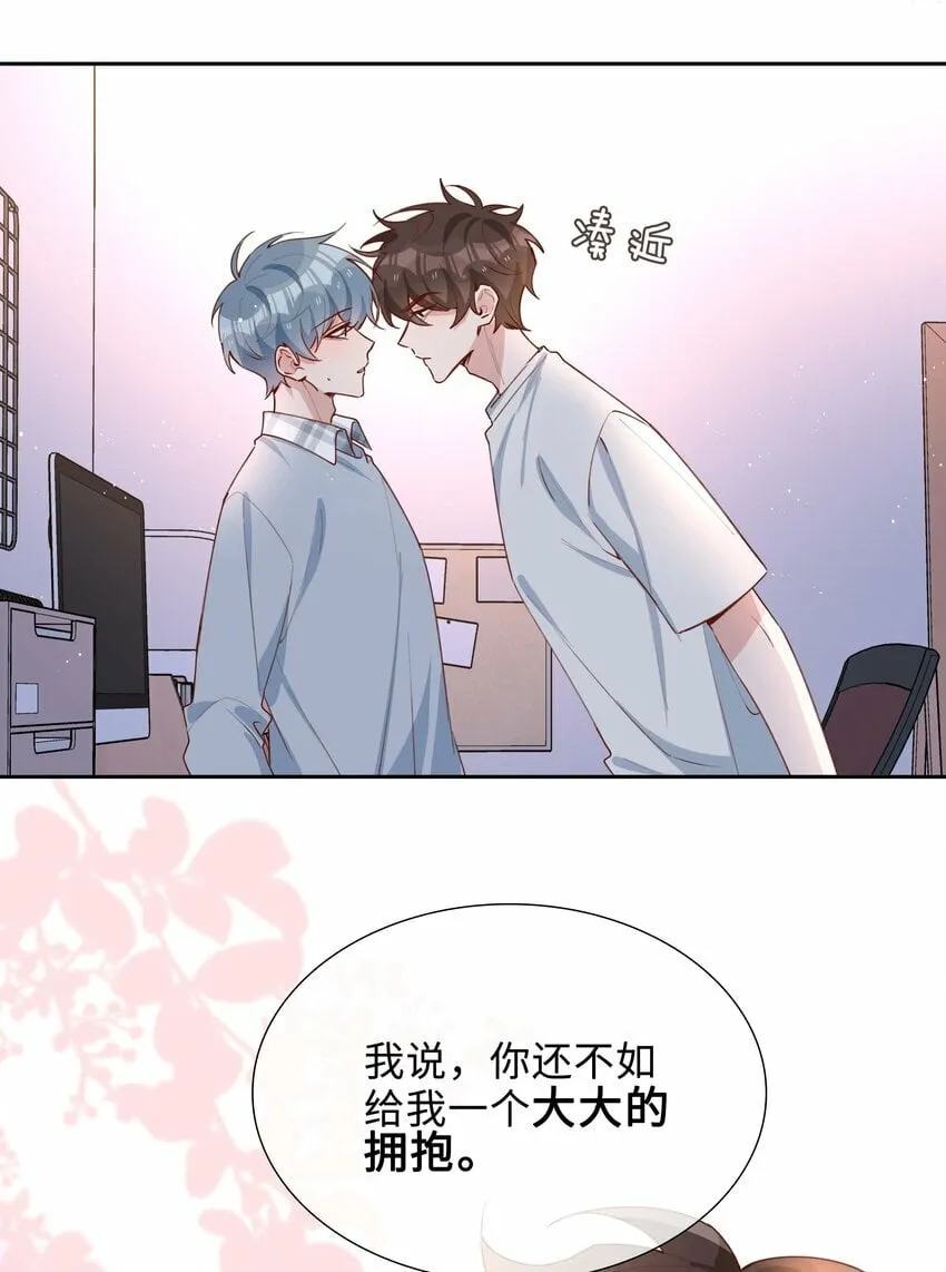 056 爱的抱抱 第46页