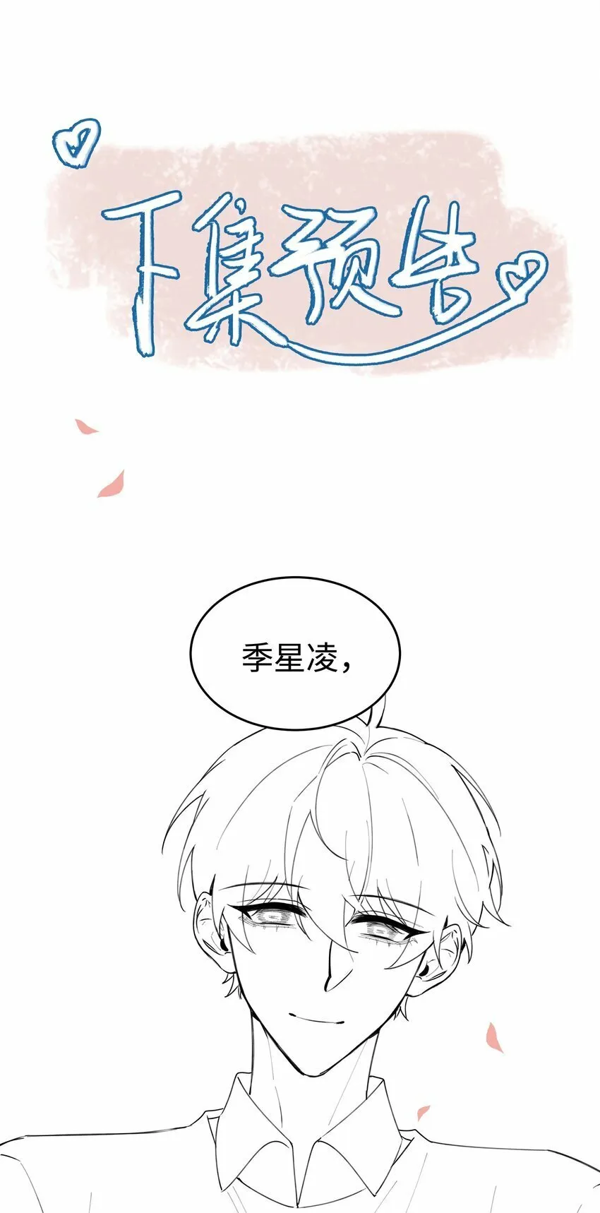 056 爱的抱抱 第48页