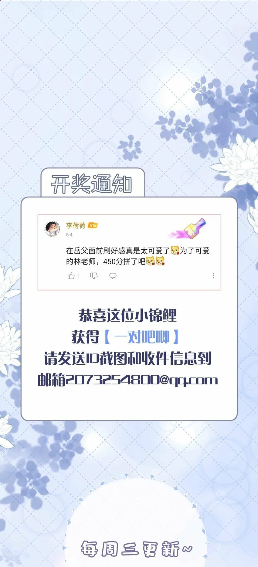 056 爱的抱抱 第51页