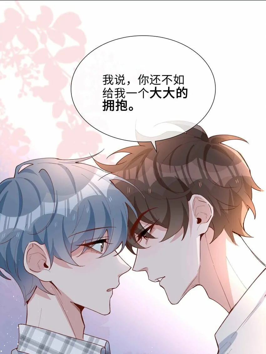 057 因为我稀罕你呀 第3页
