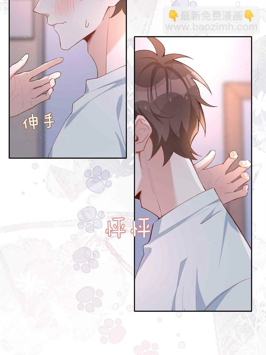 057 因为我稀罕你呀 第8页