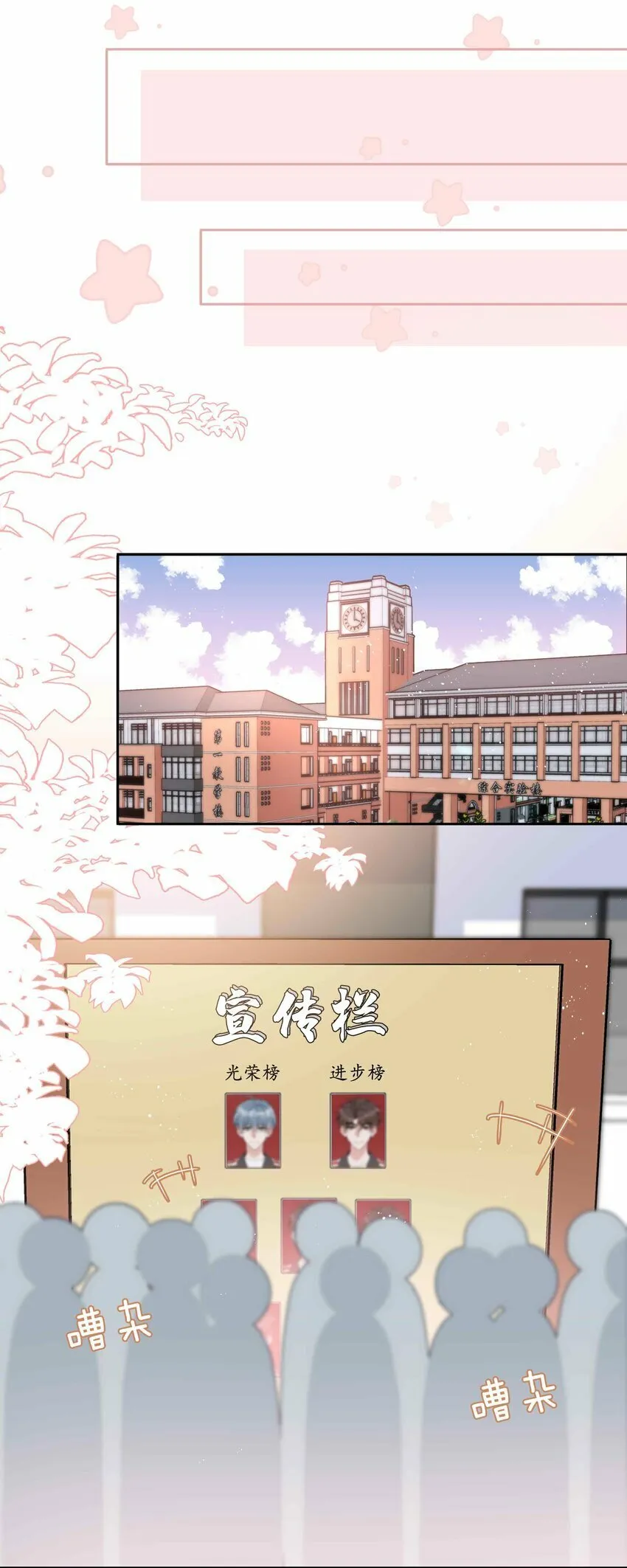 057 因为我稀罕你呀 第24页