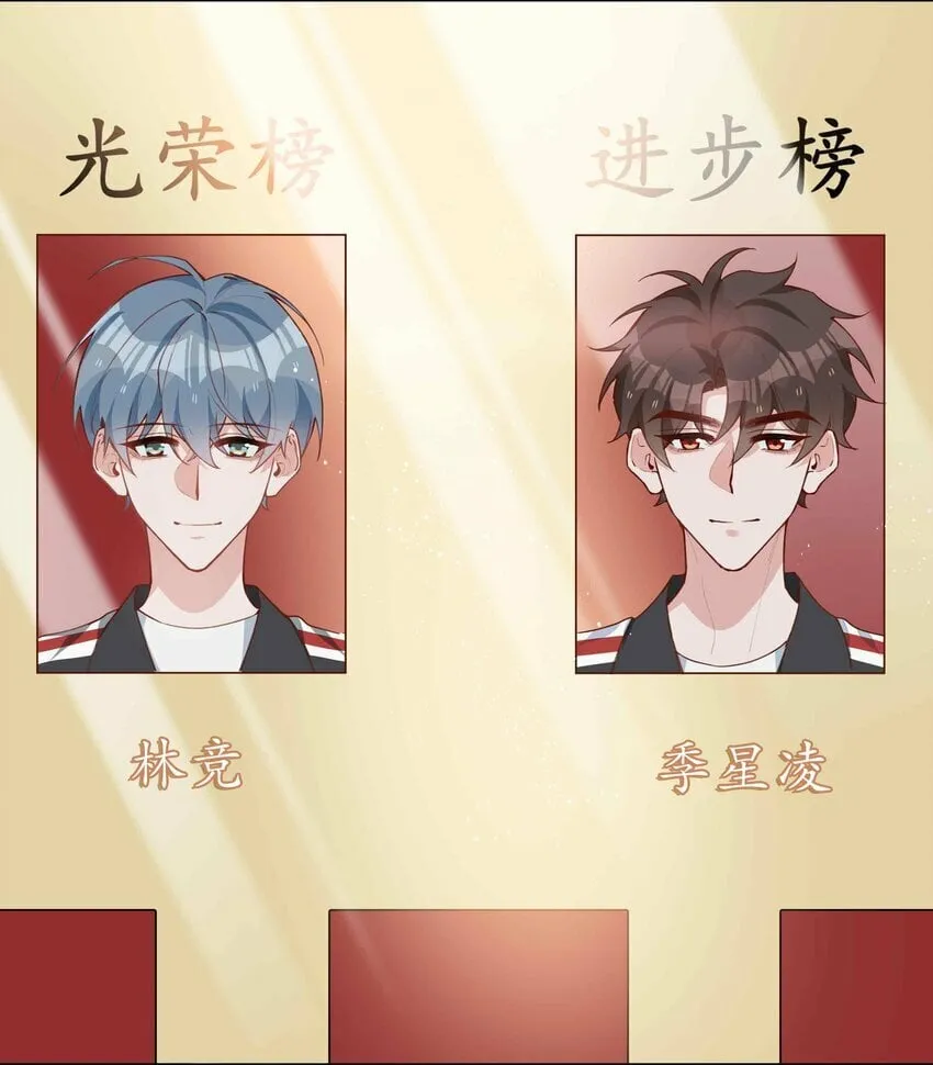 057 因为我稀罕你呀 第25页