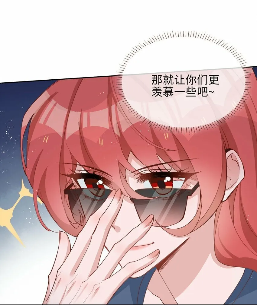 057 因为我稀罕你呀 第28页