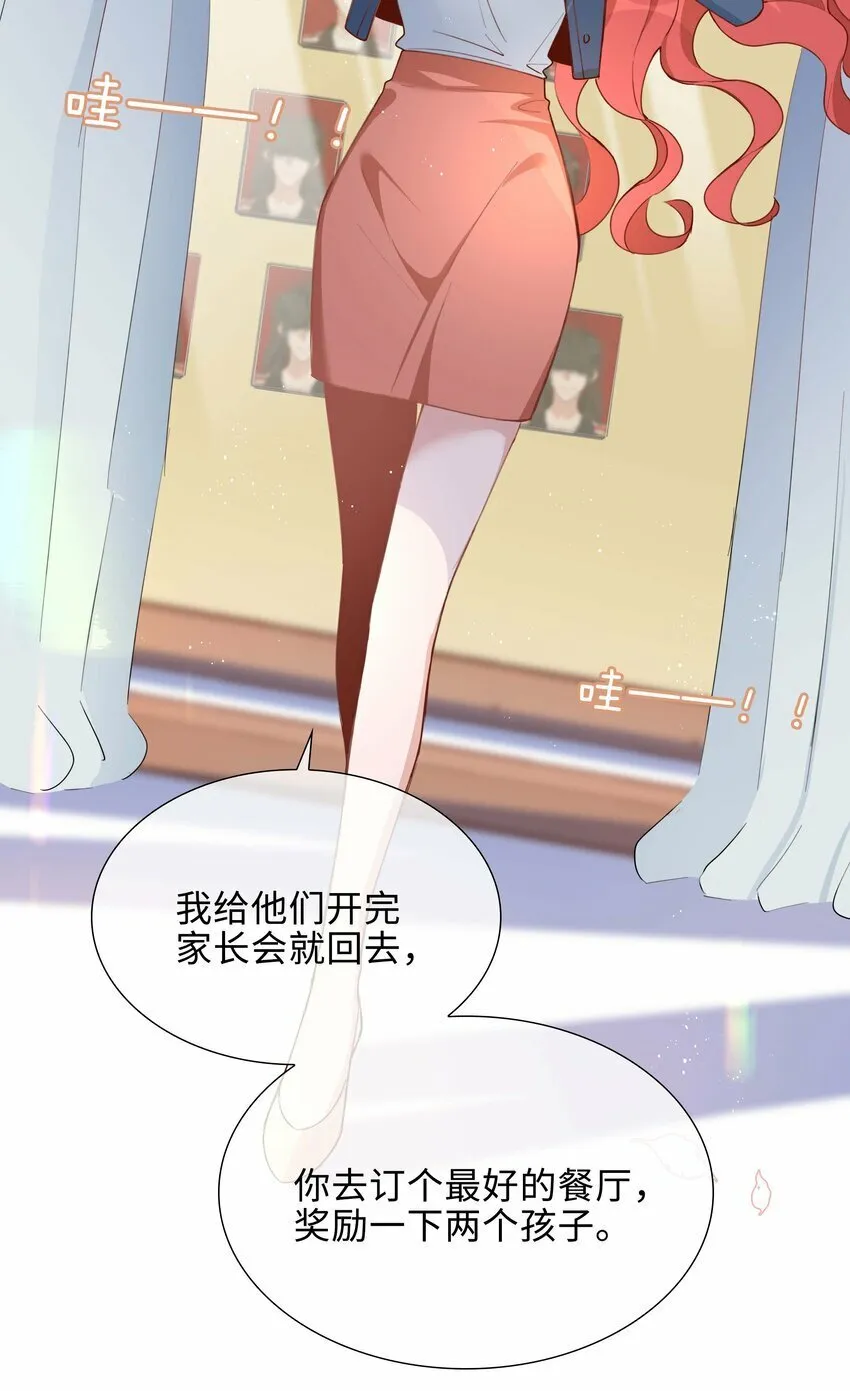 057 因为我稀罕你呀 第30页