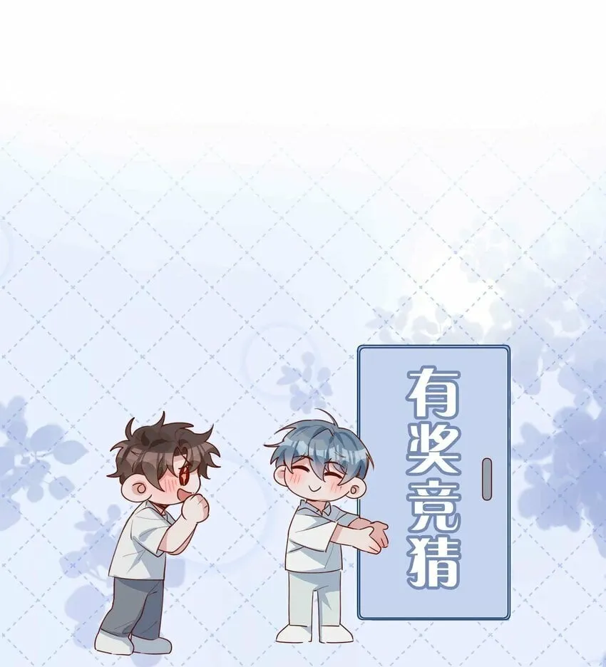 057 因为我稀罕你呀 第36页