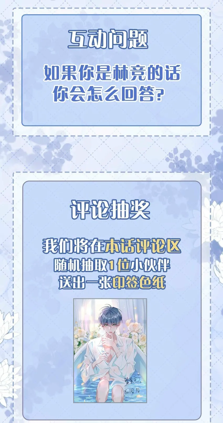 057 因为我稀罕你呀 第37页