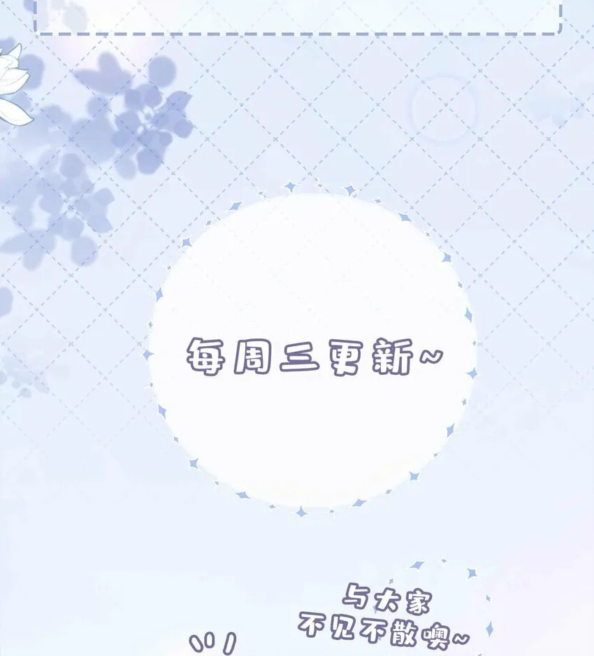 057 因为我稀罕你呀 第38页