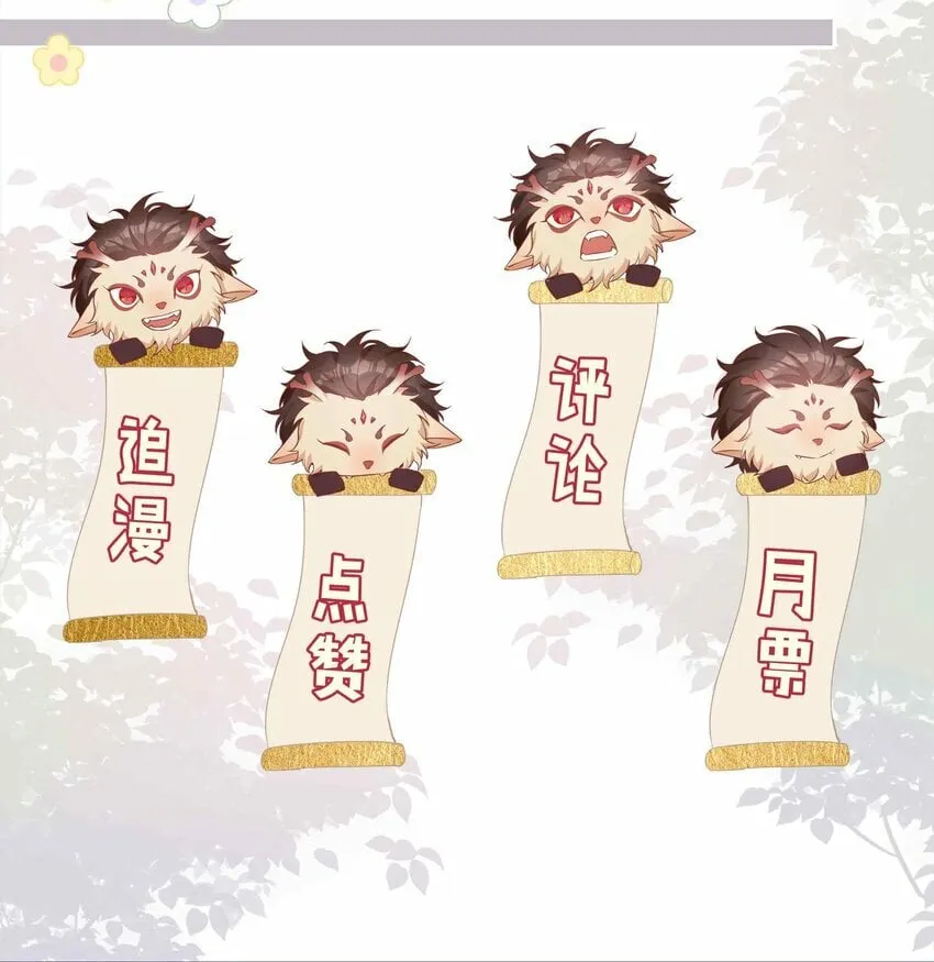 057 因为我稀罕你呀 第40页