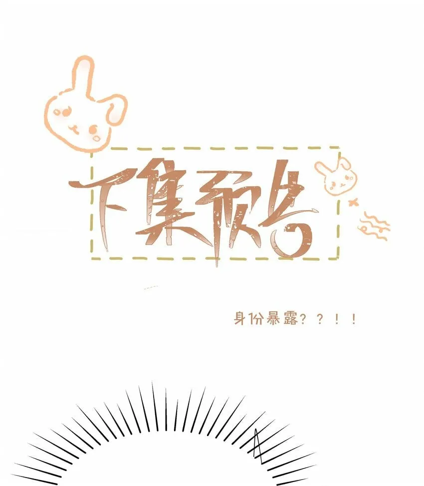 057 因为我稀罕你呀 第41页