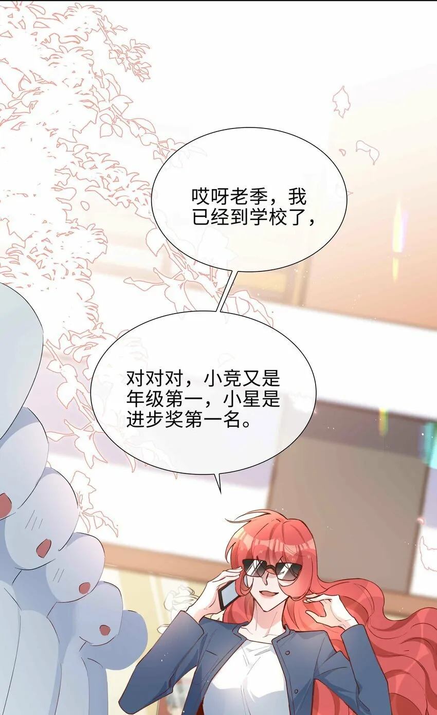 058 变出尾巴了！ 第3页