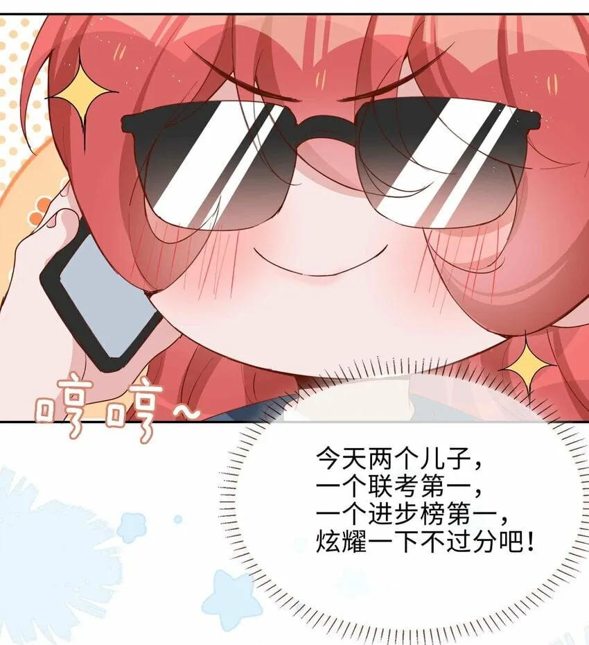 058 变出尾巴了！ 第5页