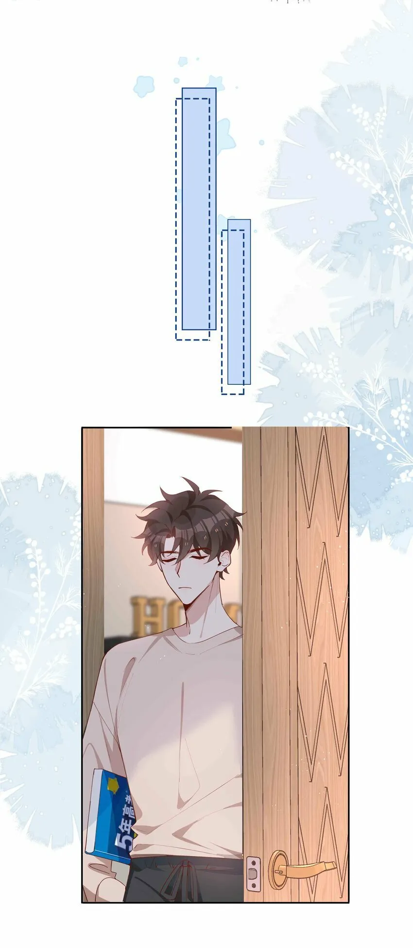 058 变出尾巴了！ 第6页