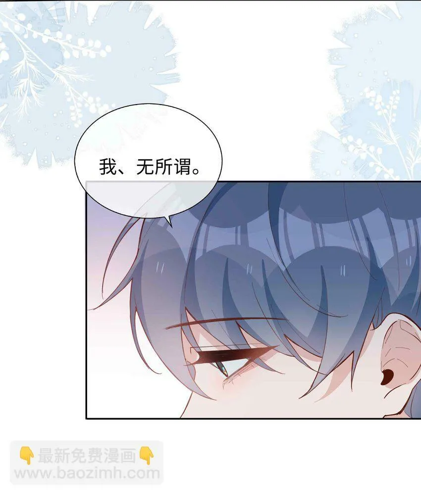 058 变出尾巴了！ 第9页