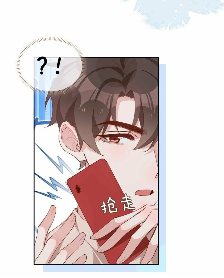 058 变出尾巴了！ 第13页