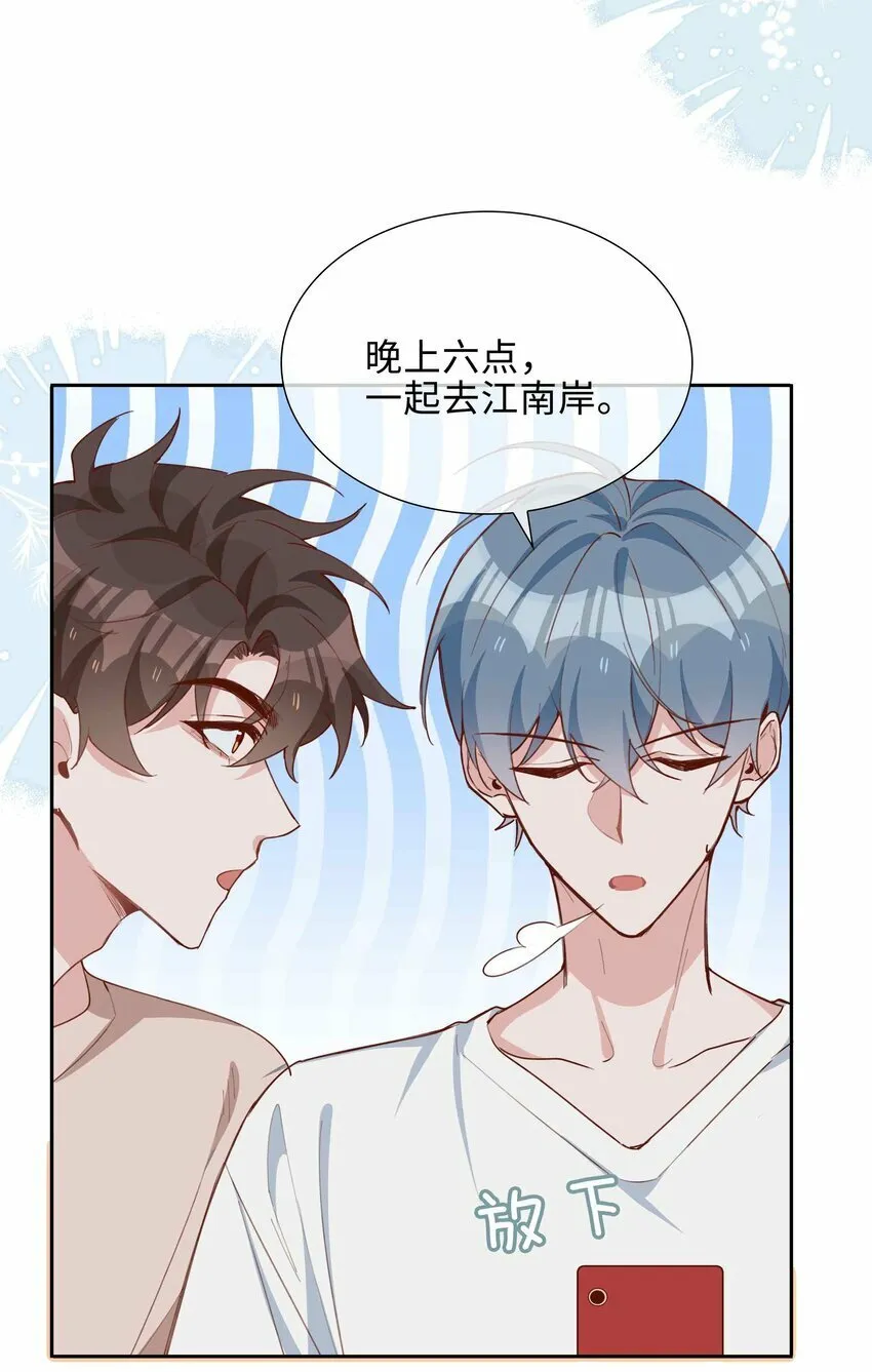 058 变出尾巴了！ 第15页