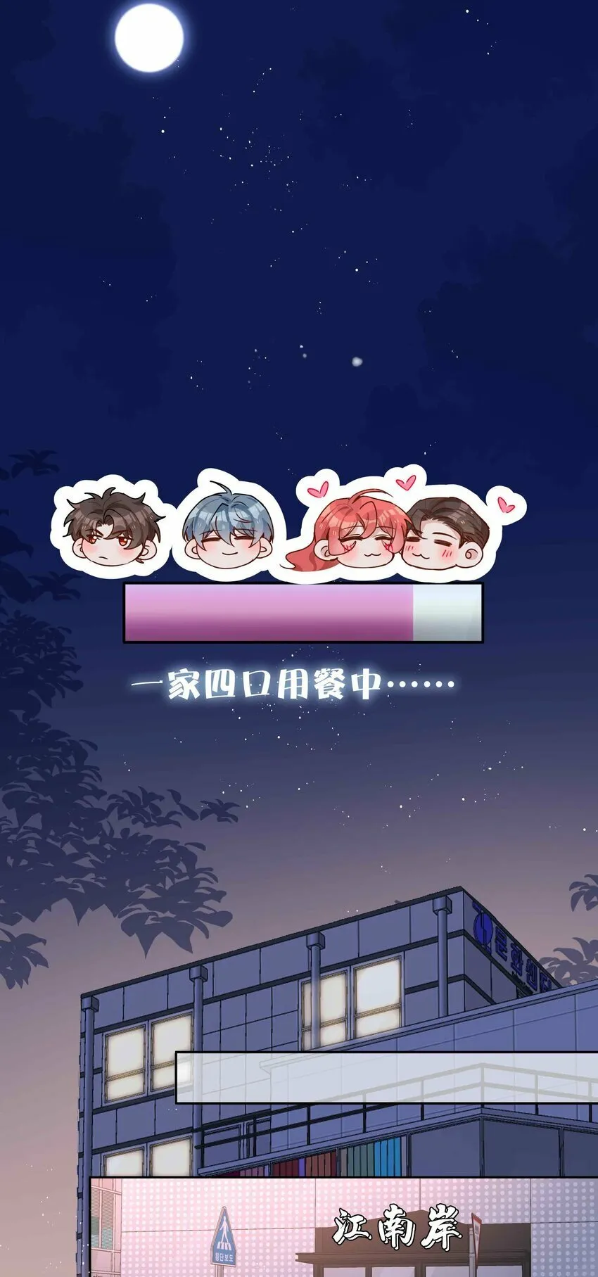 058 变出尾巴了！ 第19页