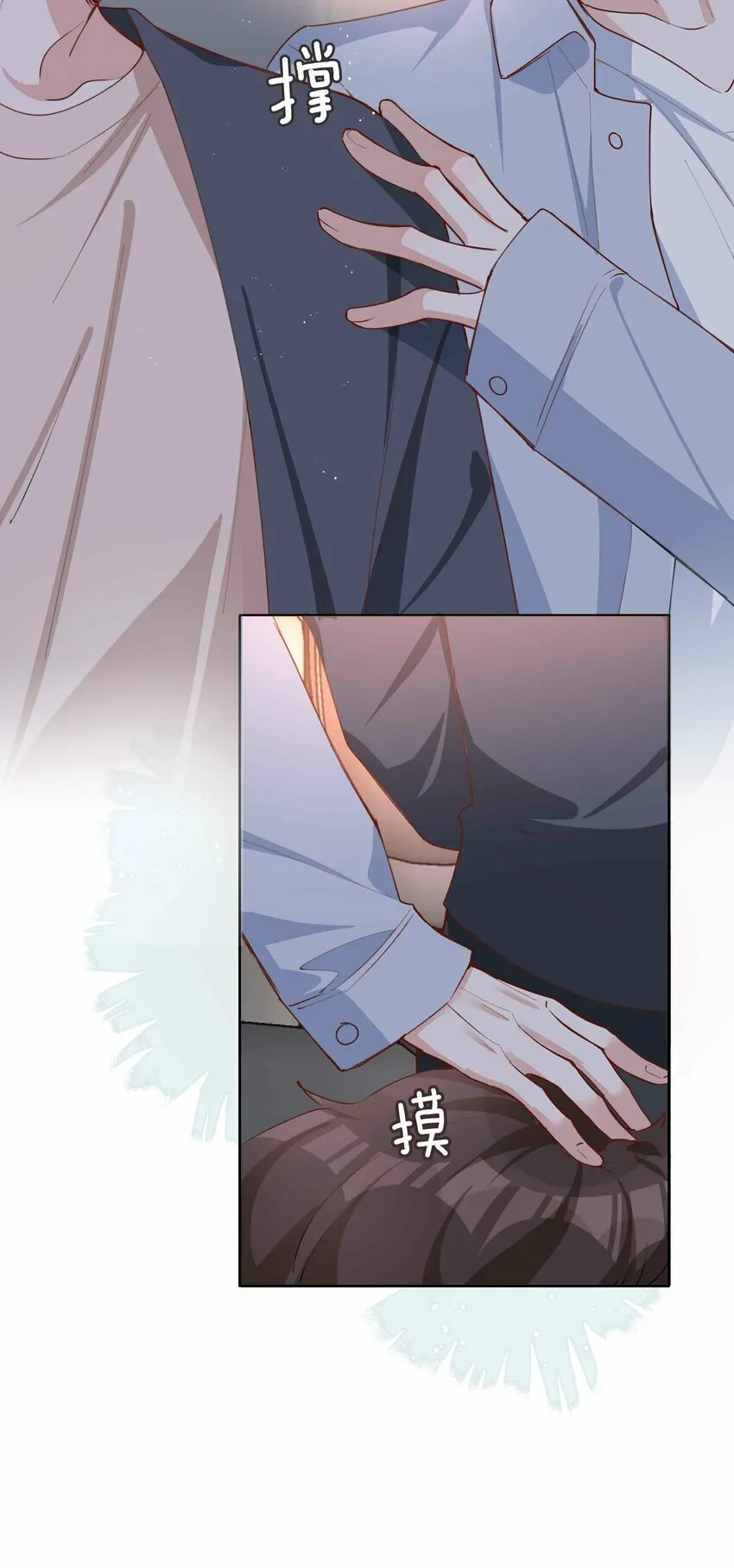 058 变出尾巴了！ 第21页