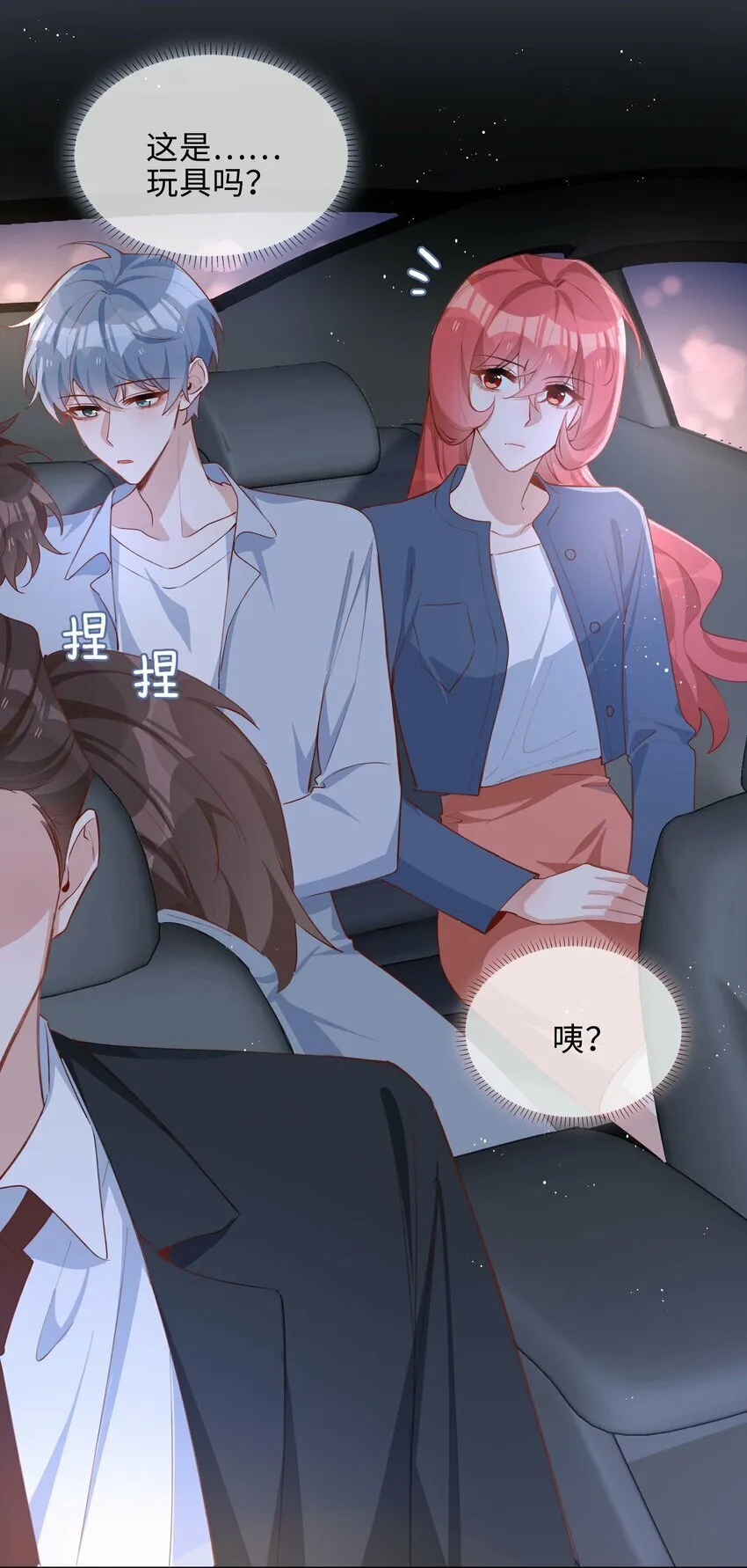 058 变出尾巴了！ 第23页