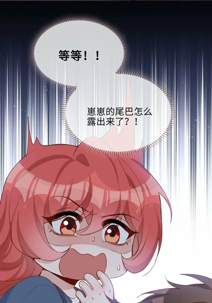 058 变出尾巴了！ 第24页