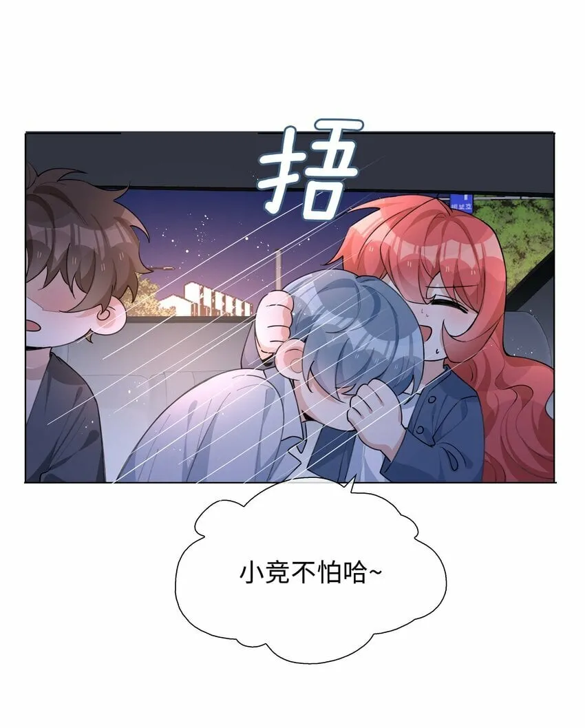 058 变出尾巴了！ 第29页