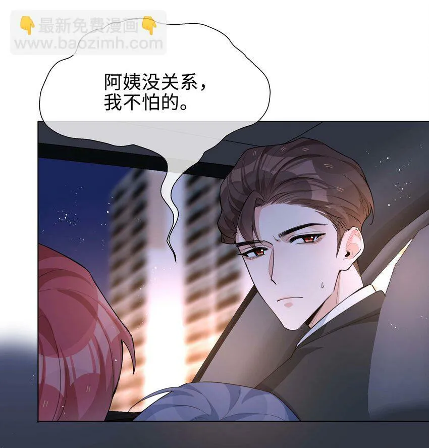 058 变出尾巴了！ 第30页