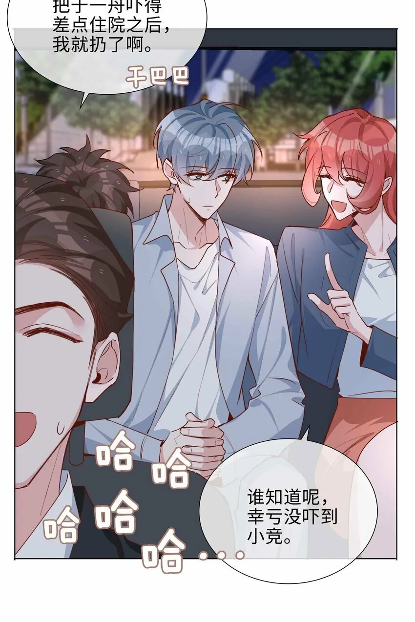058 变出尾巴了！ 第34页