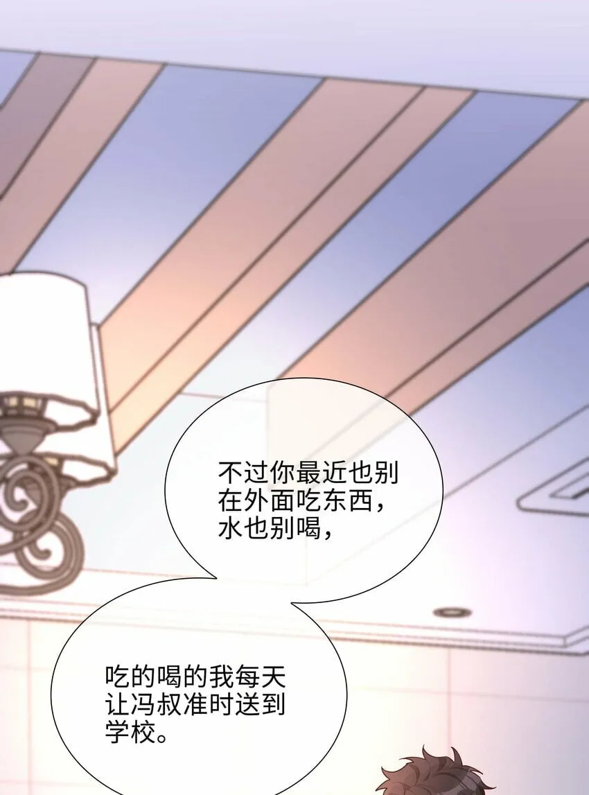 058 变出尾巴了！ 第45页