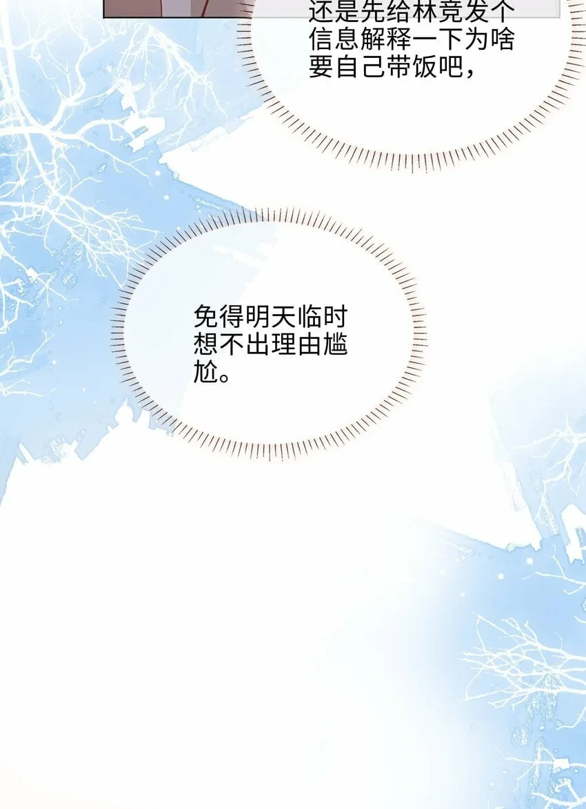 058 变出尾巴了！ 第48页