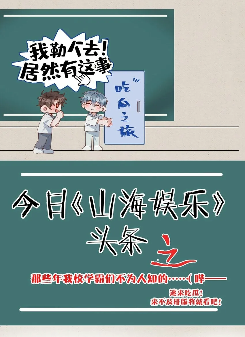 058 变出尾巴了！ 第49页