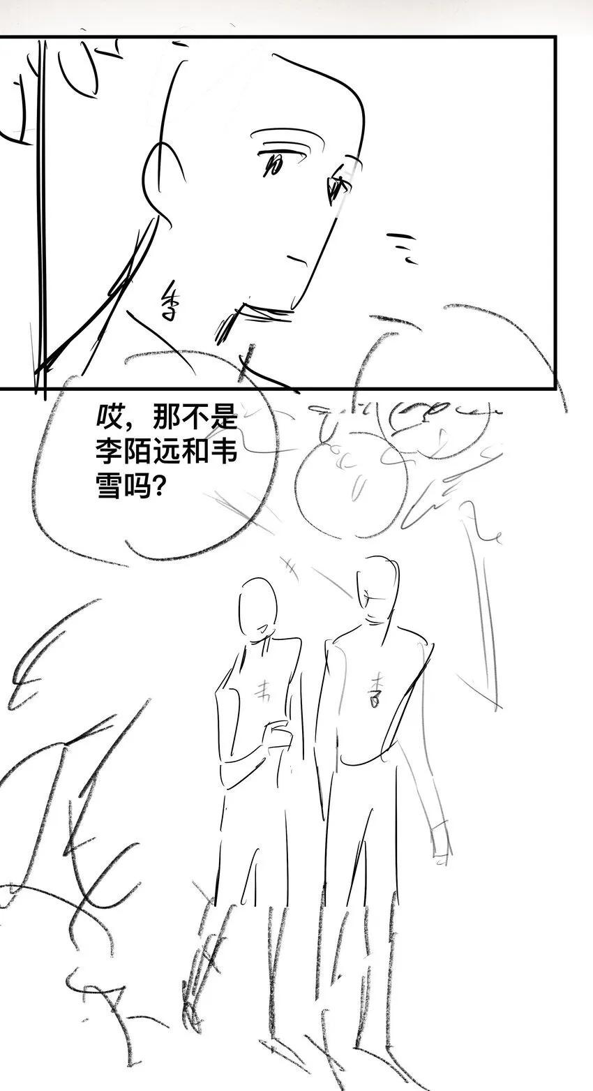 058 变出尾巴了！ 第50页