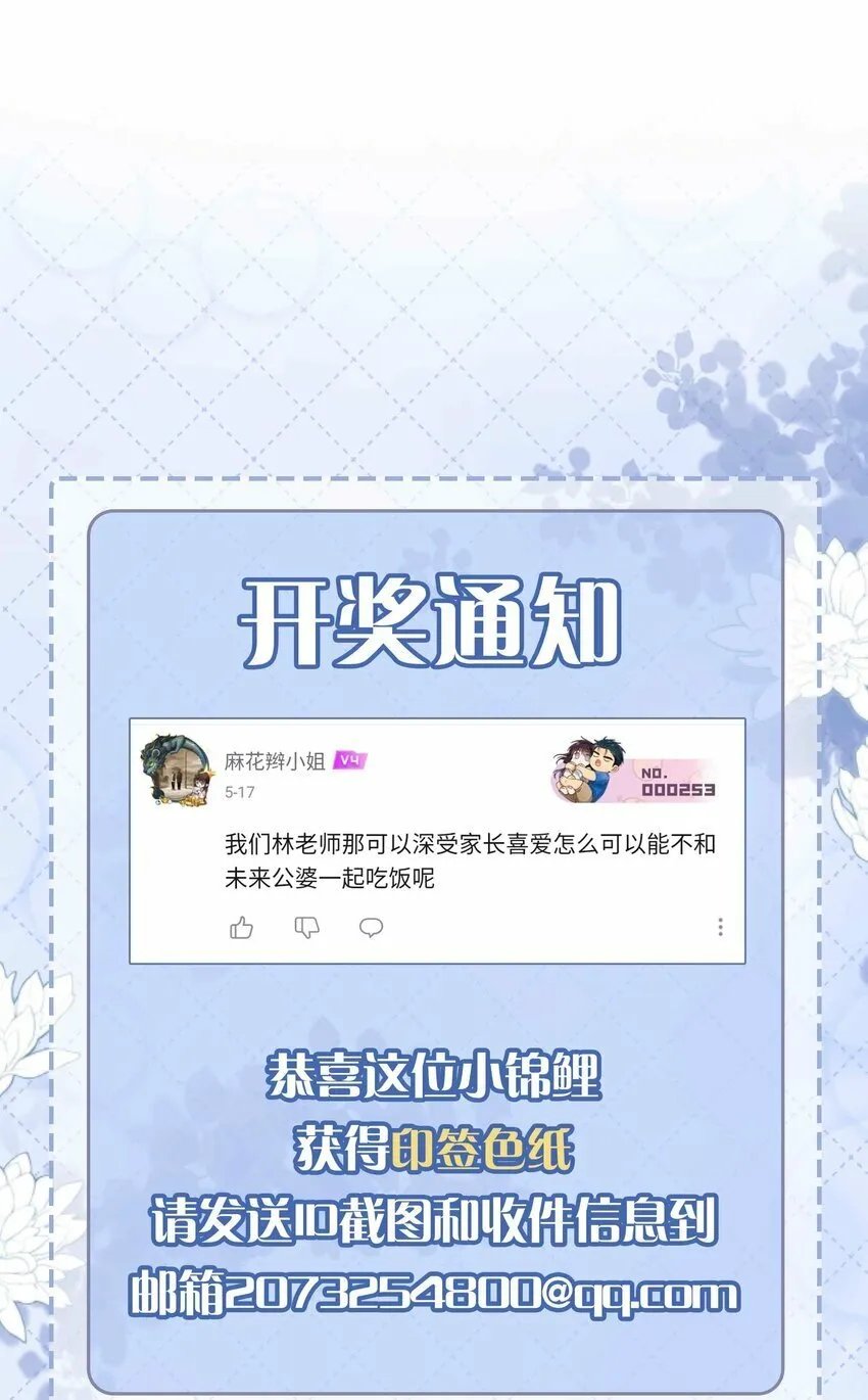 058 变出尾巴了！ 第52页