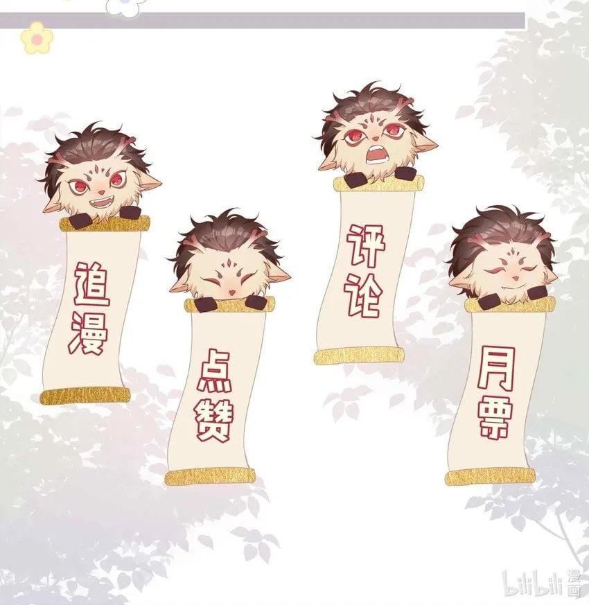 058 变出尾巴了！ 第55页
