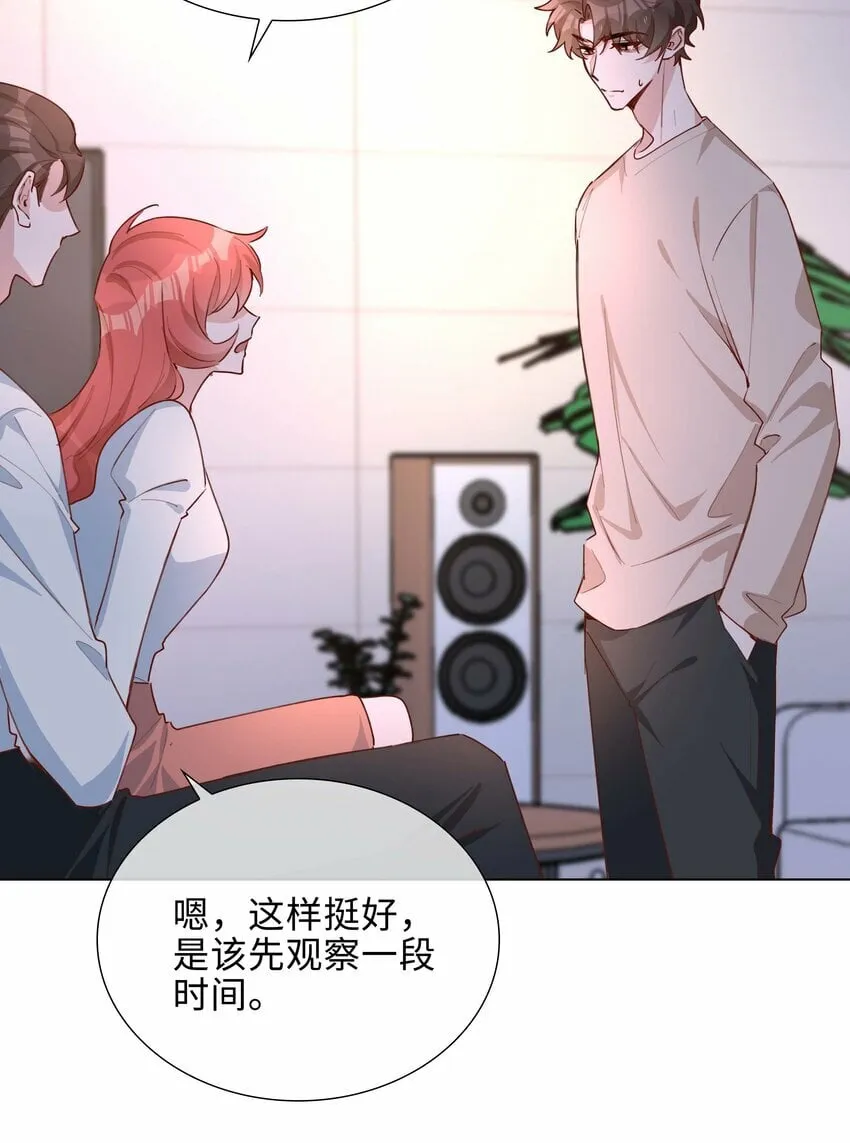059 你好关心我啊，同桌！ 第3页