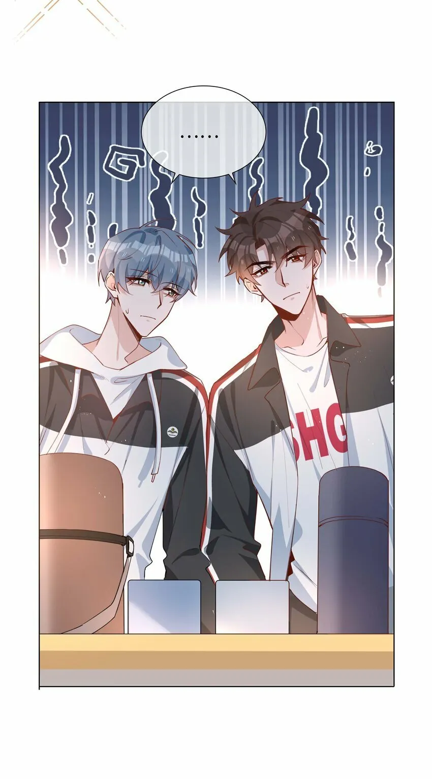 059 你好关心我啊，同桌！ 第7页