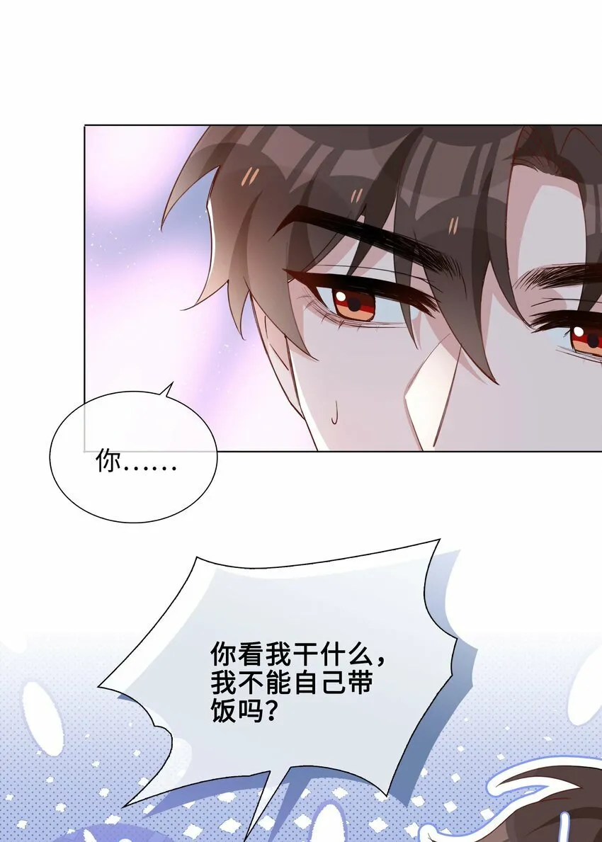 059 你好关心我啊，同桌！ 第8页