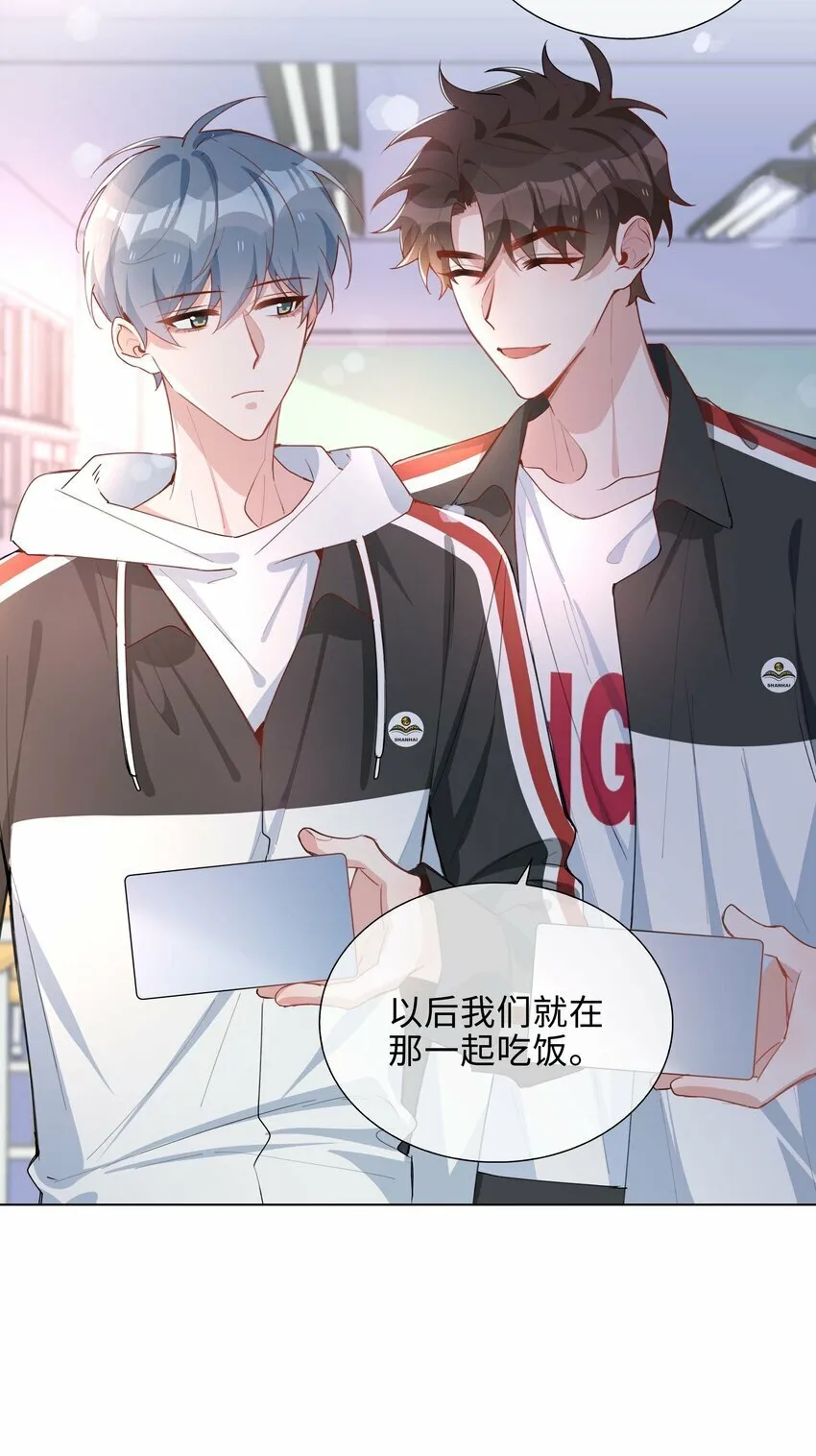 059 你好关心我啊，同桌！ 第11页