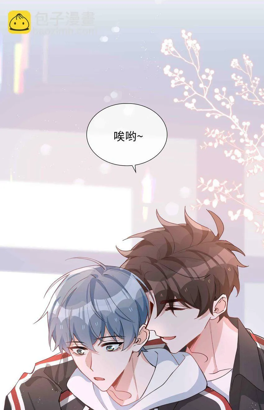 059 你好关心我啊，同桌！ 第16页