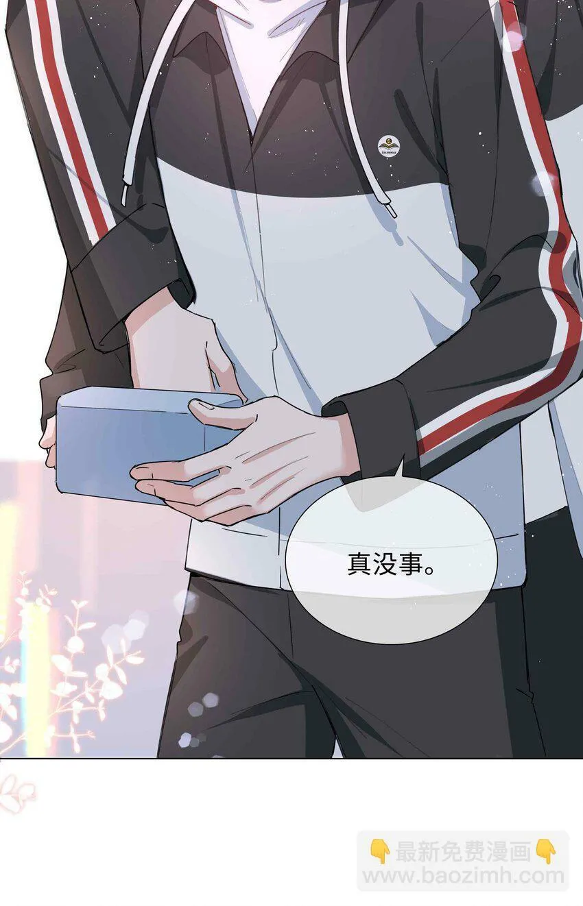 059 你好关心我啊，同桌！ 第17页
