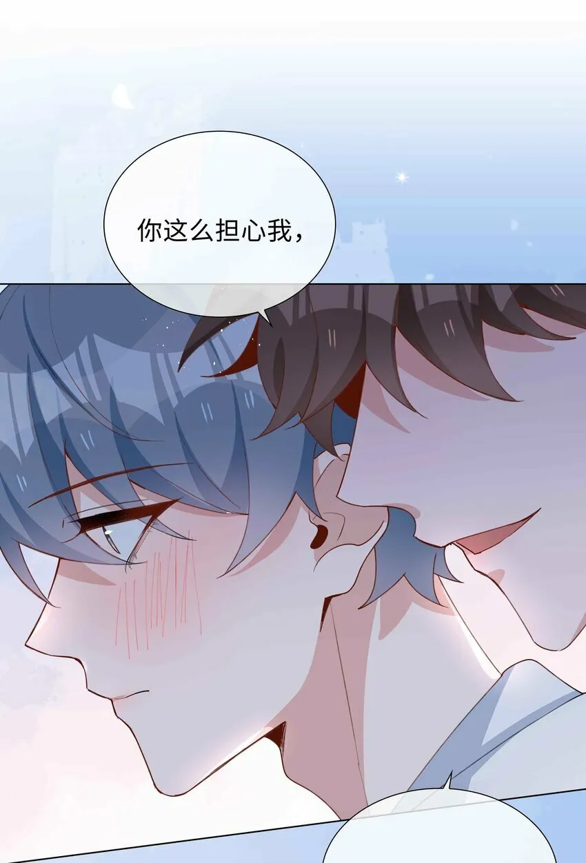 059 你好关心我啊，同桌！ 第18页