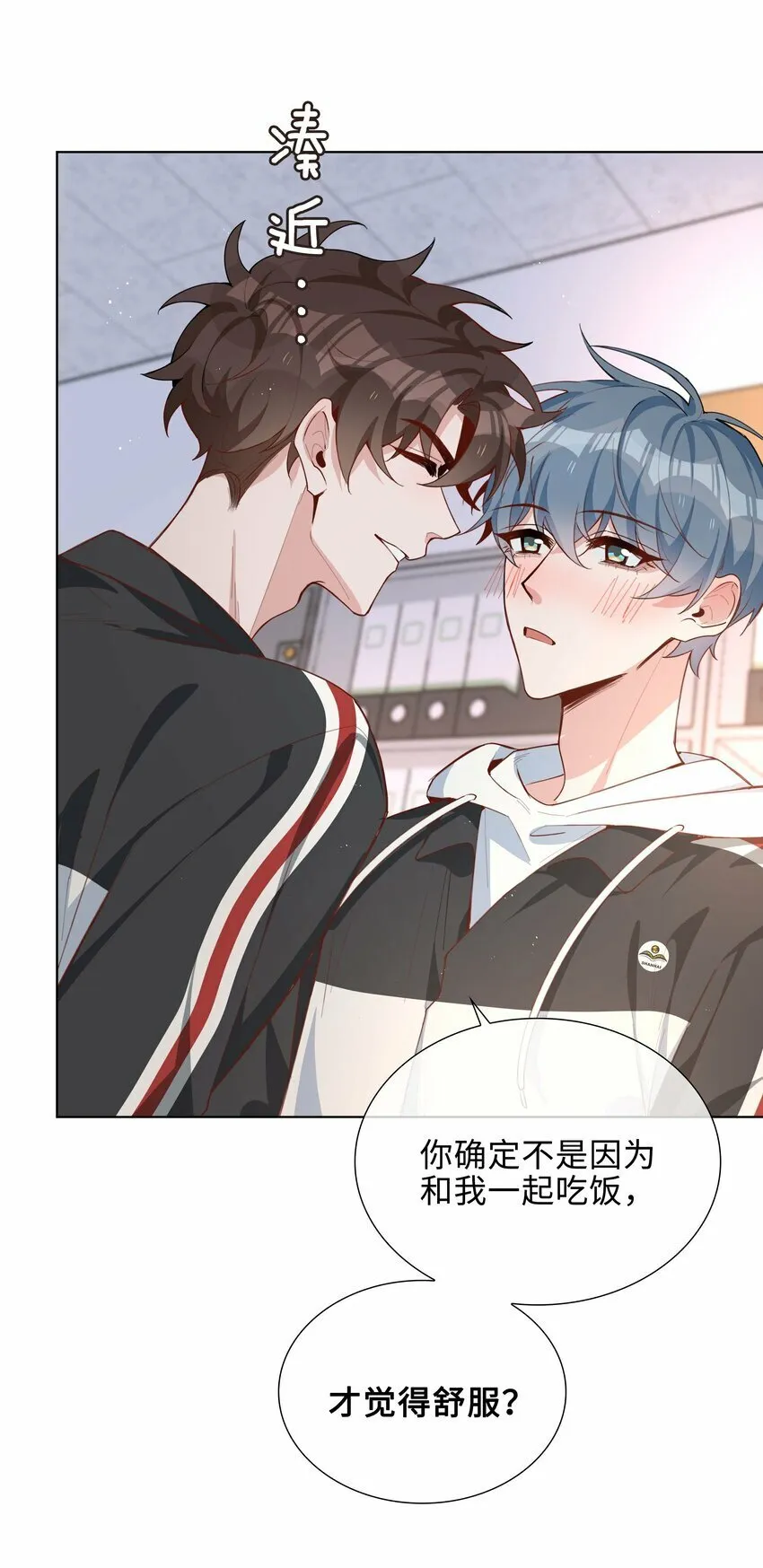 059 你好关心我啊，同桌！ 第25页