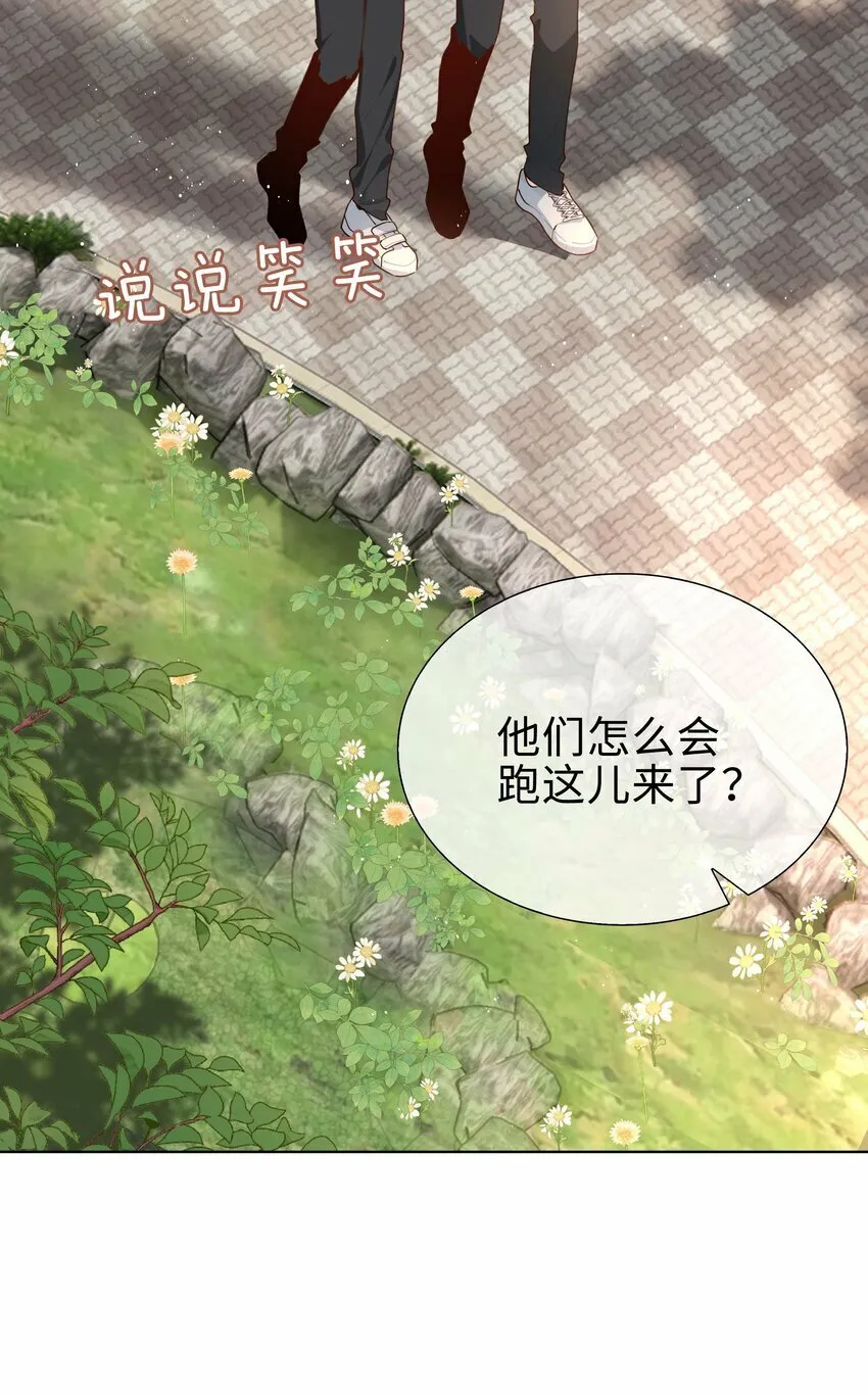 059 你好关心我啊，同桌！ 第29页