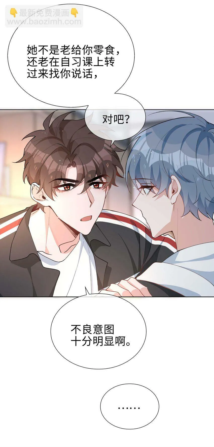 059 你好关心我啊，同桌！ 第35页
