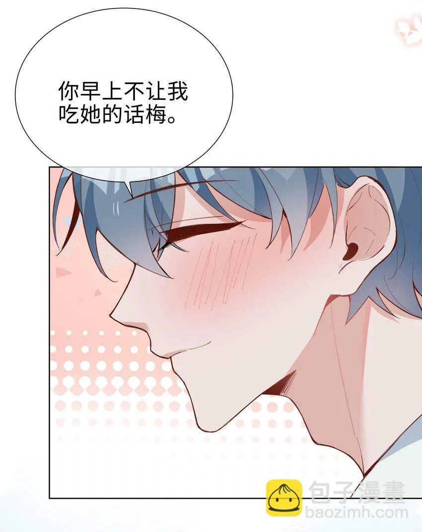 059 你好关心我啊，同桌！ 第38页