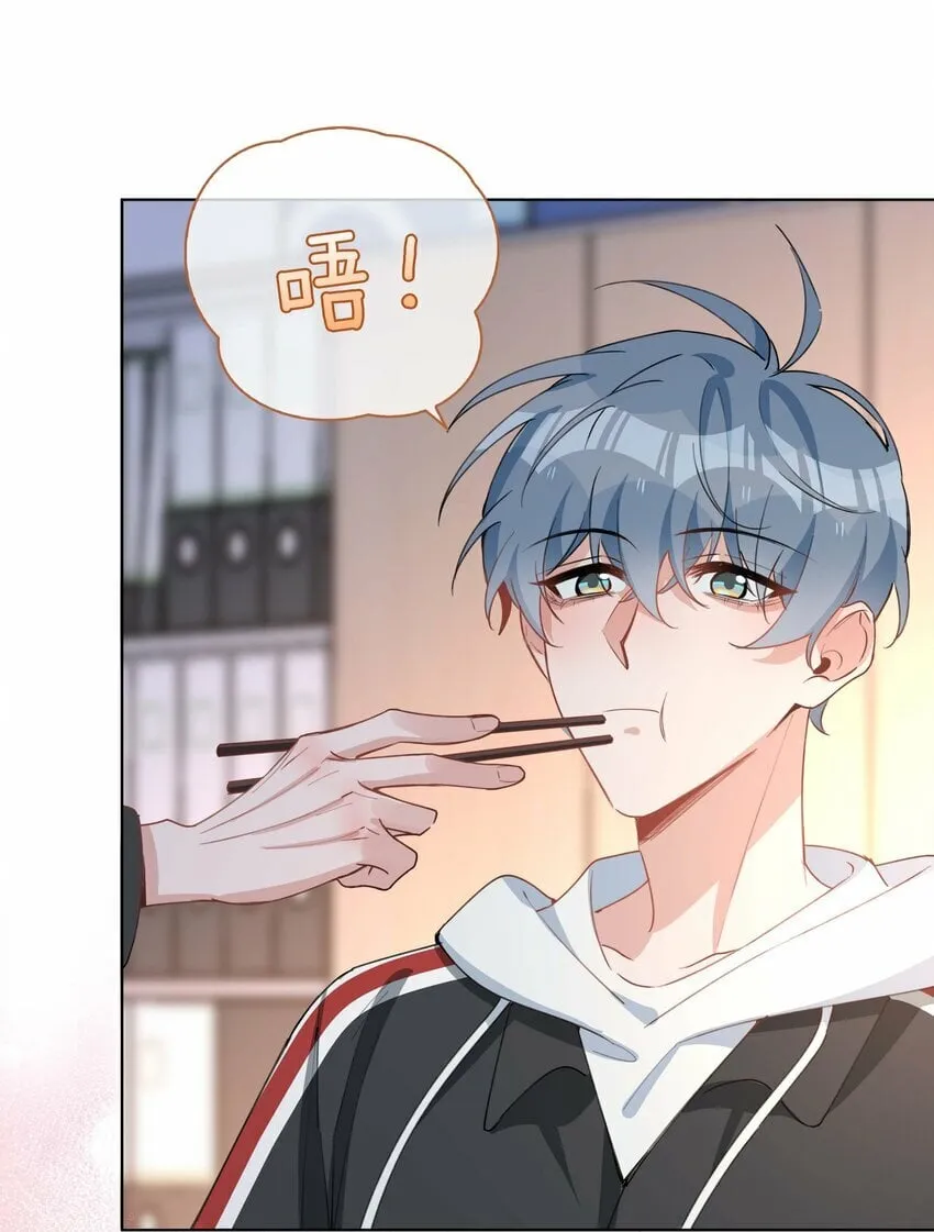 059 你好关心我啊，同桌！ 第49页