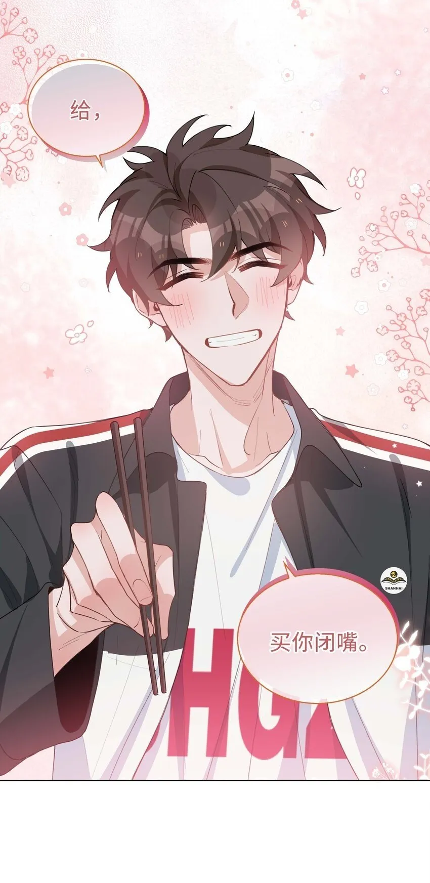 059 你好关心我啊，同桌！ 第50页