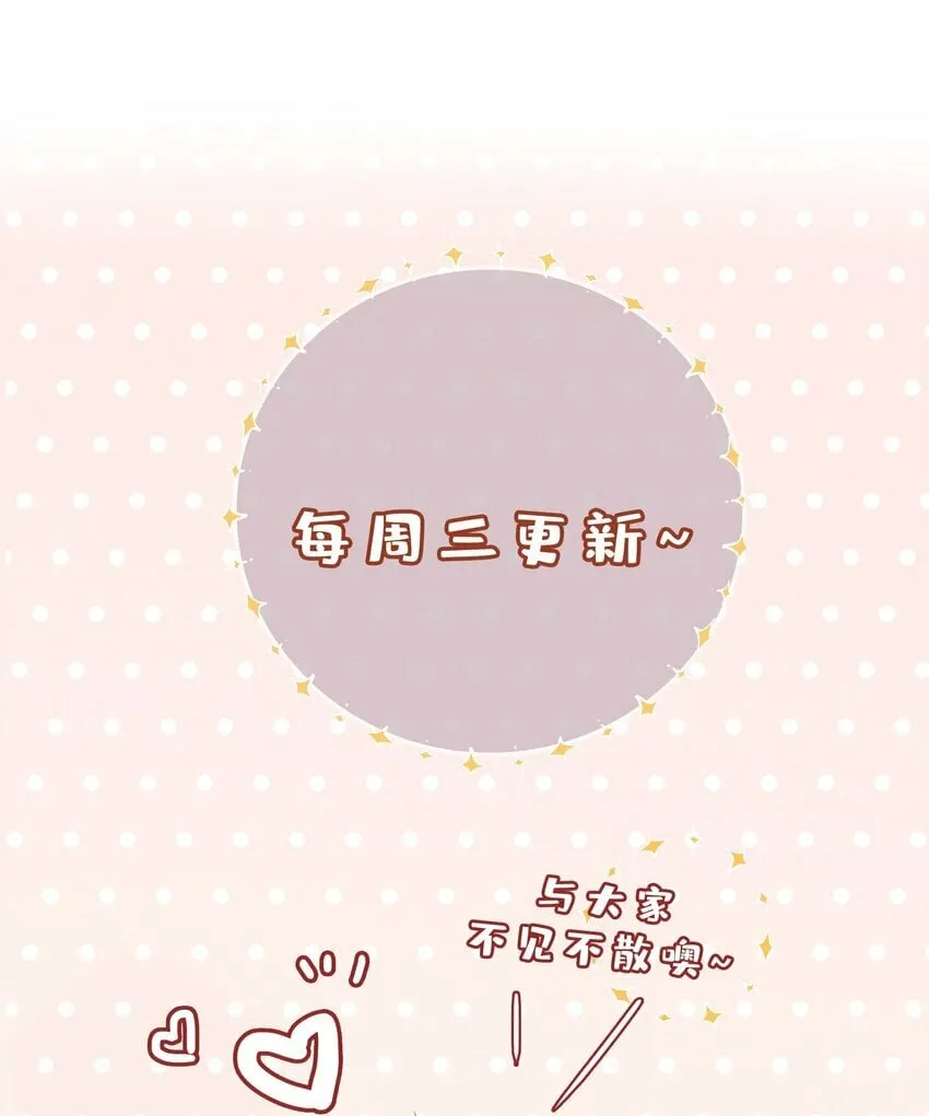 059 你好关心我啊，同桌！ 第51页